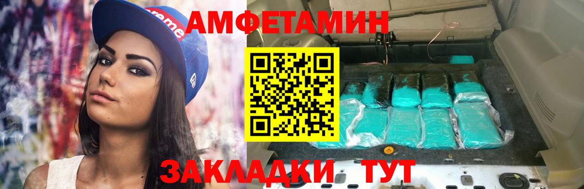 Нягань  Amphetamine  Вход с VPN  Amphetamine Premium 
