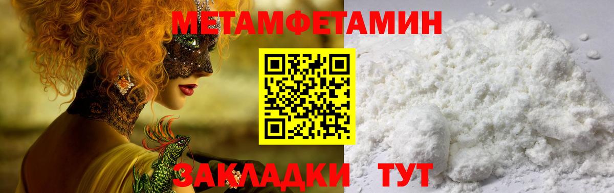 Amphetamine Розовый Нягань