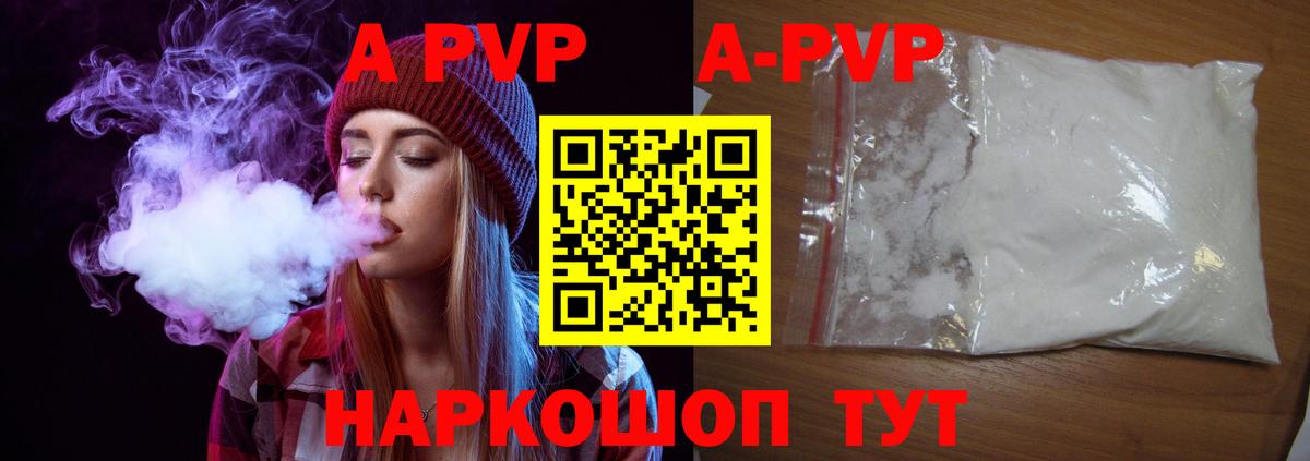 Нягань  Alpha-PVP СК  где купить наркотик  Вход с VPN  Альфа ПВП  А ПВП СК КРИС  Alfa_PVP крисы CK 