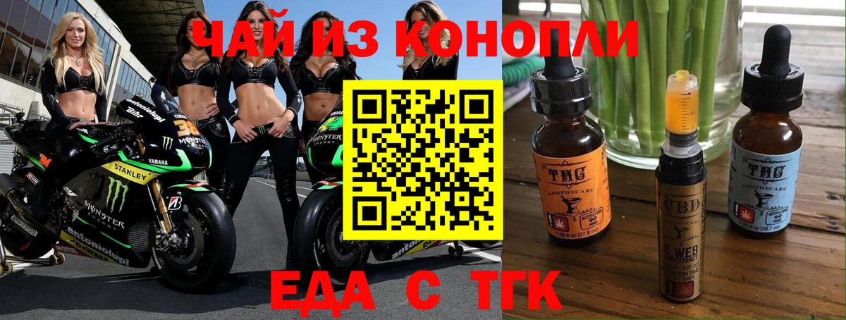 Cannafood конопля Нягань
