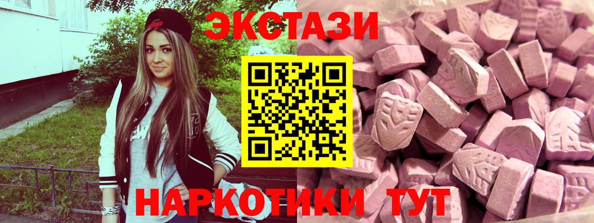 Экстази 250 мг Нягань