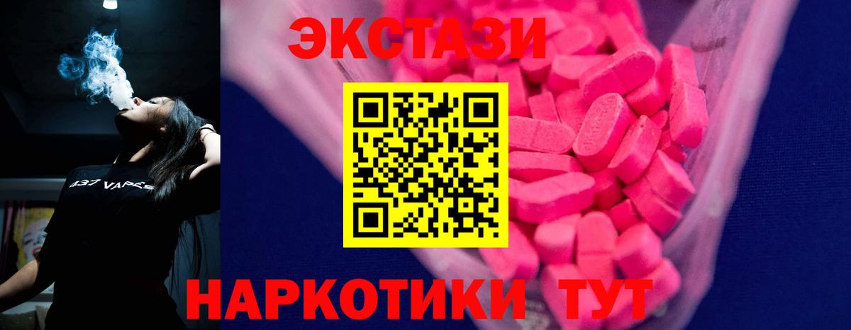 ЭКСТАЗИ 280мг  Экстази  Нягань  Вход с VPN 