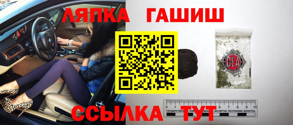 ГАШ ice o lator Нягань