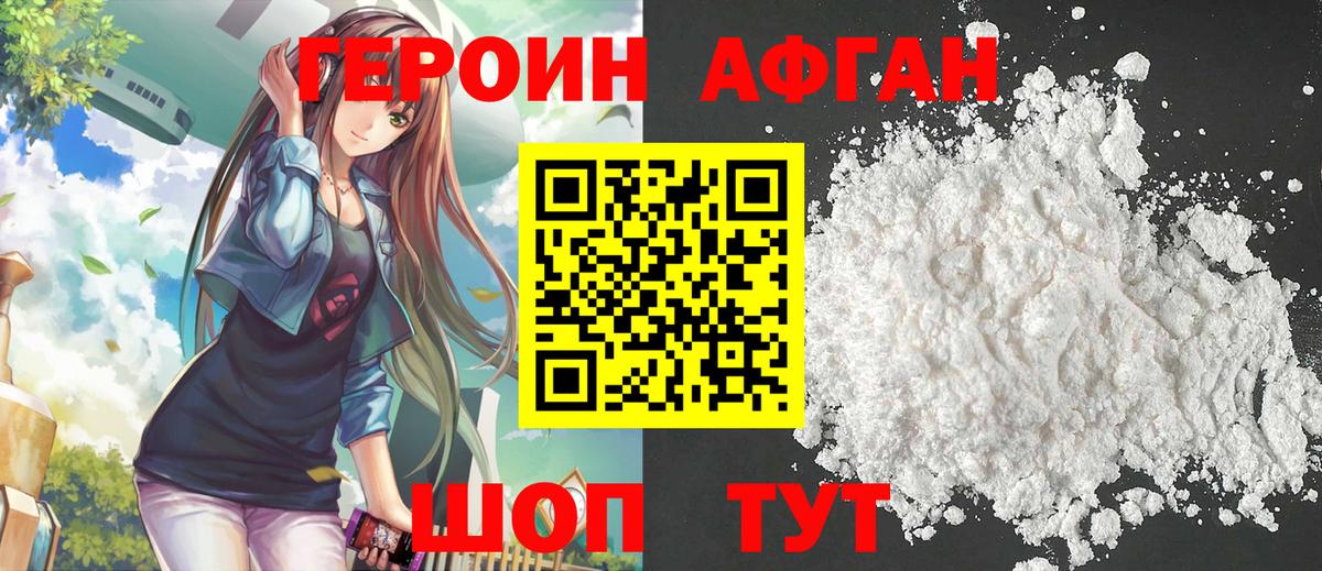 ГЕРОИН гречка Нягань