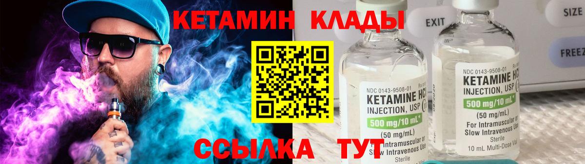 Кетамин ketamine Нягань