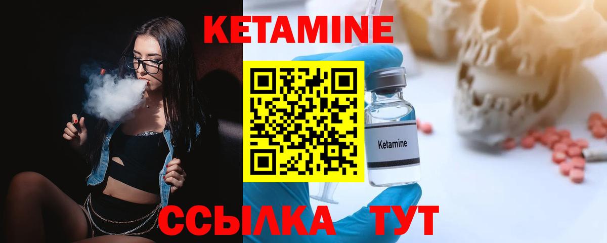 Нягань  КЕТАМИН VHQ  Вход с VPN 