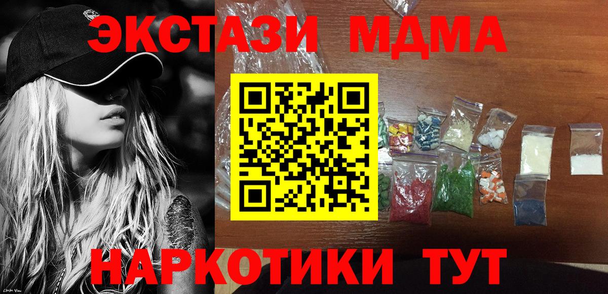 МДМА молли  Вход с VPN  Нягань  МДМА  МДМА crystal 