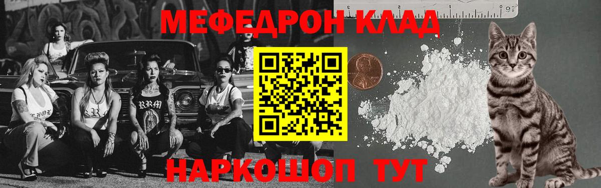 Мефедрон мука Нягань
