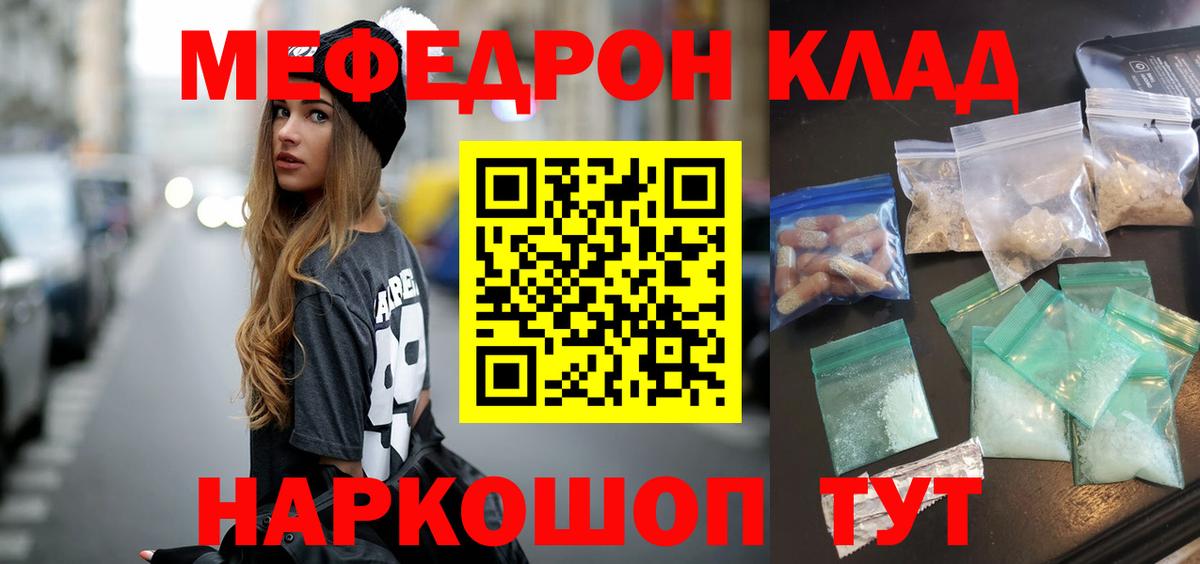 что такое наркотик  МЕФ  Нягань  МЯУ-МЯУ VHQ  Вход с VPN  МЕФ VHQ  mega ССЫЛКА  МЕФ 