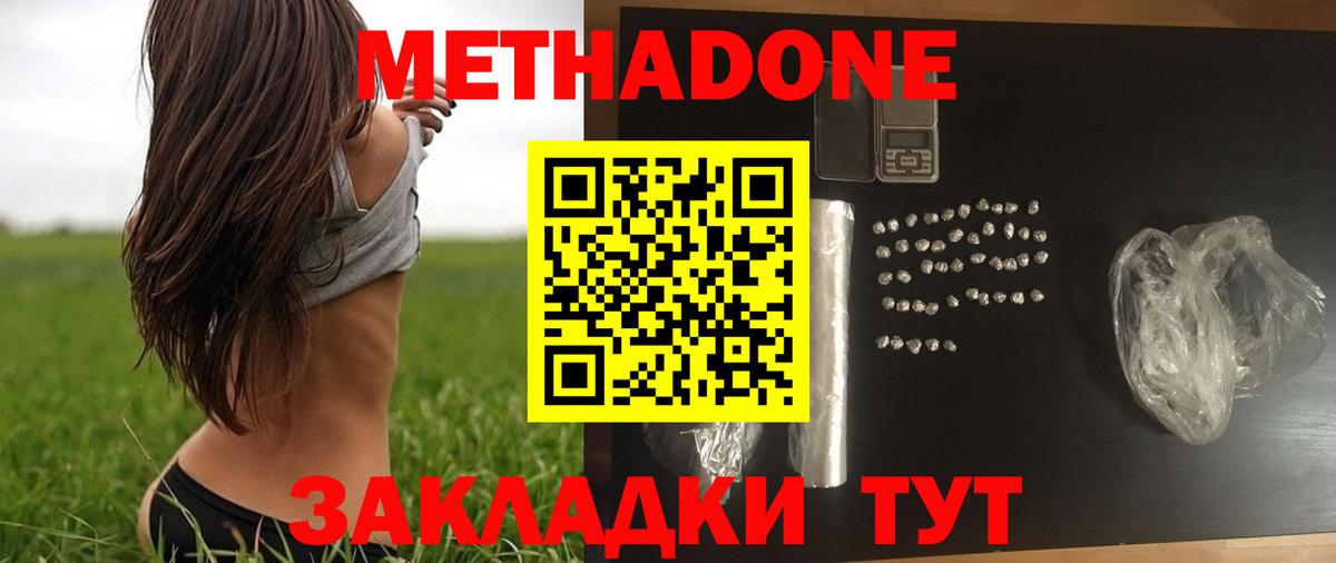 МЕТАДОН VHQ  площадка Telegram  Метадон VHQ  Нягань  Вход с VPN 