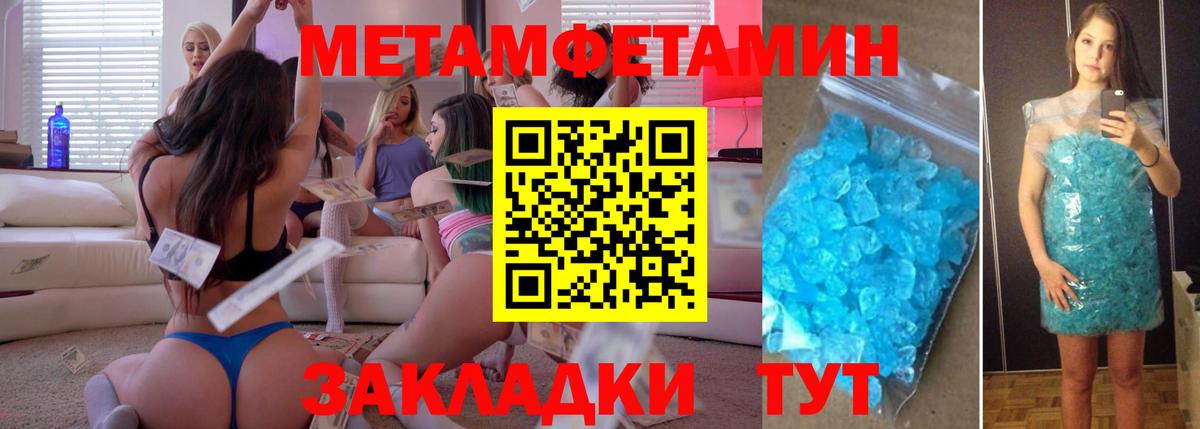 Метамфетамин мет Нягань