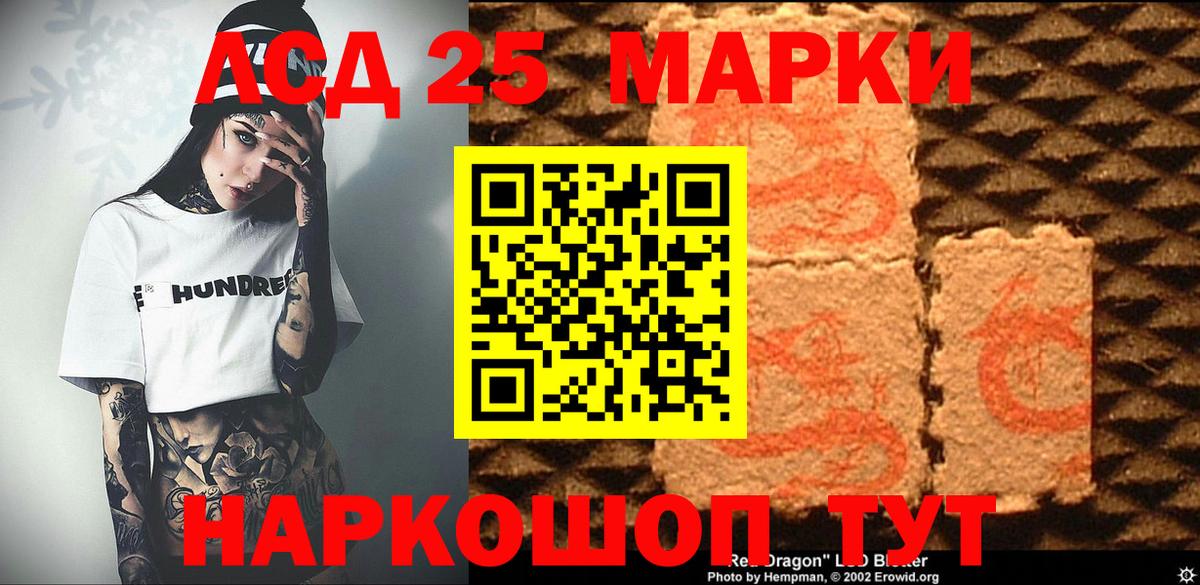 Марки 25I-NBOMe 1500мкг Нягань