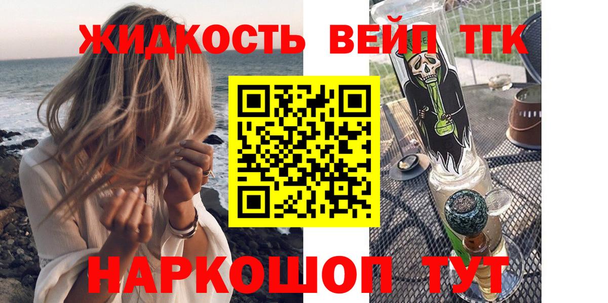 ТГК вейп Нягань