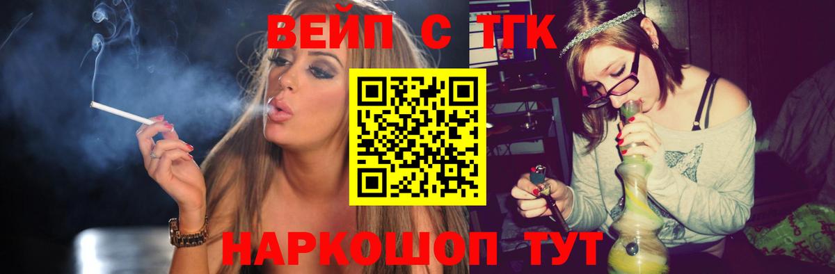 Дистиллят ТГК Wax  Вход с VPN  Нягань  Дистиллят ТГК вейп 